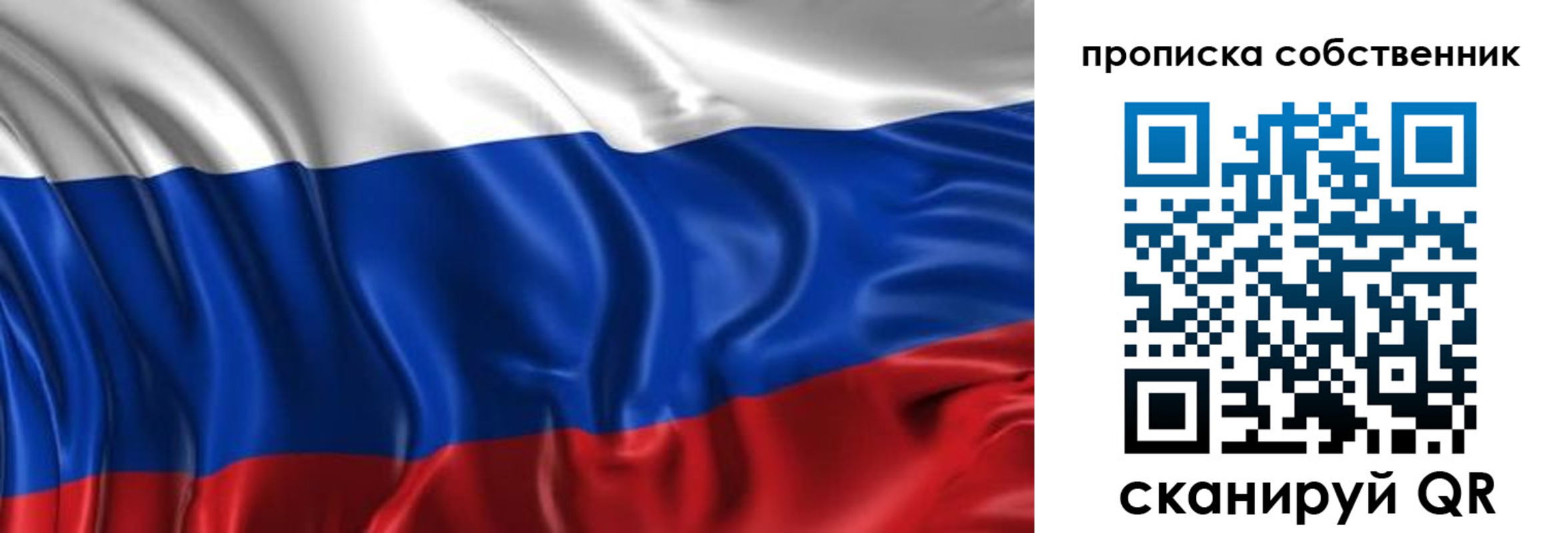 прописка для кредита в Армянске
