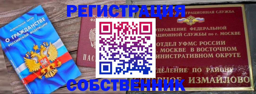 временная регистрация гарантия в Армянске