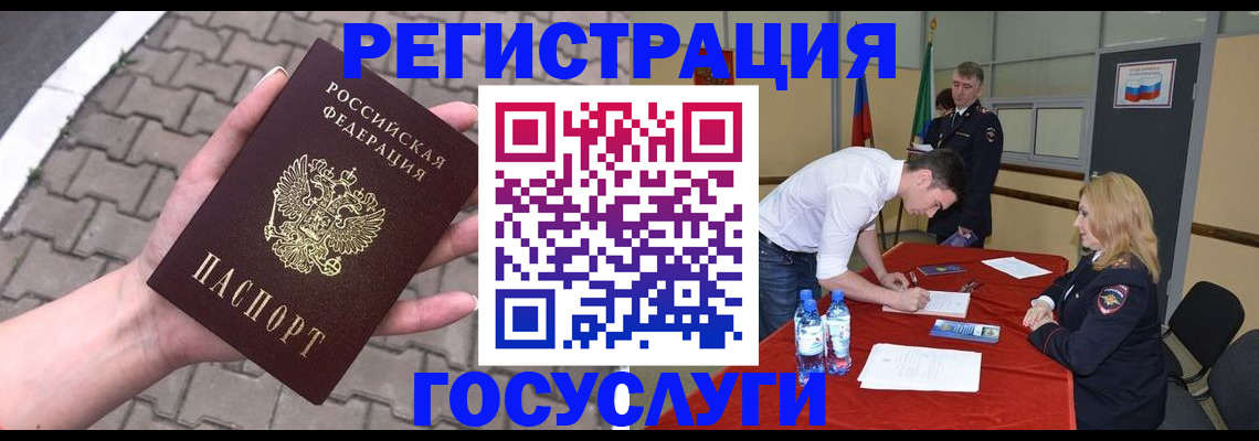 прописка от собственника в Армянске